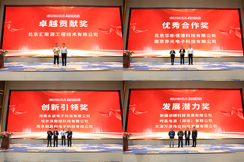 沈阳泰山盟•熠未来 汇智聚能•同行致远——圣阳股份2024年渠道核心合作伙伴峰会圆满落幕